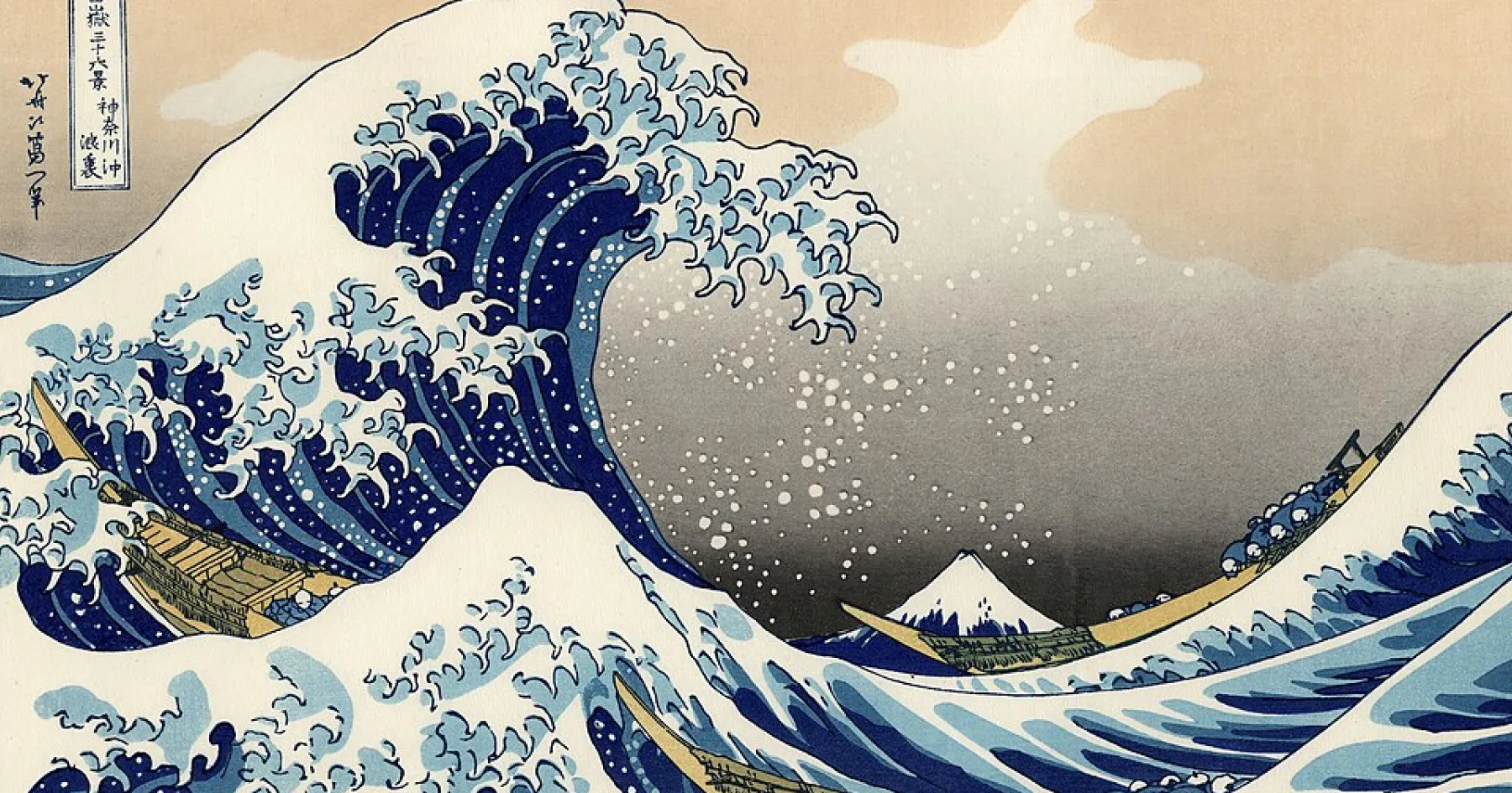 『風景を捨てた、純粋な波のうねり』ドビュッシーの交響詩「海」
