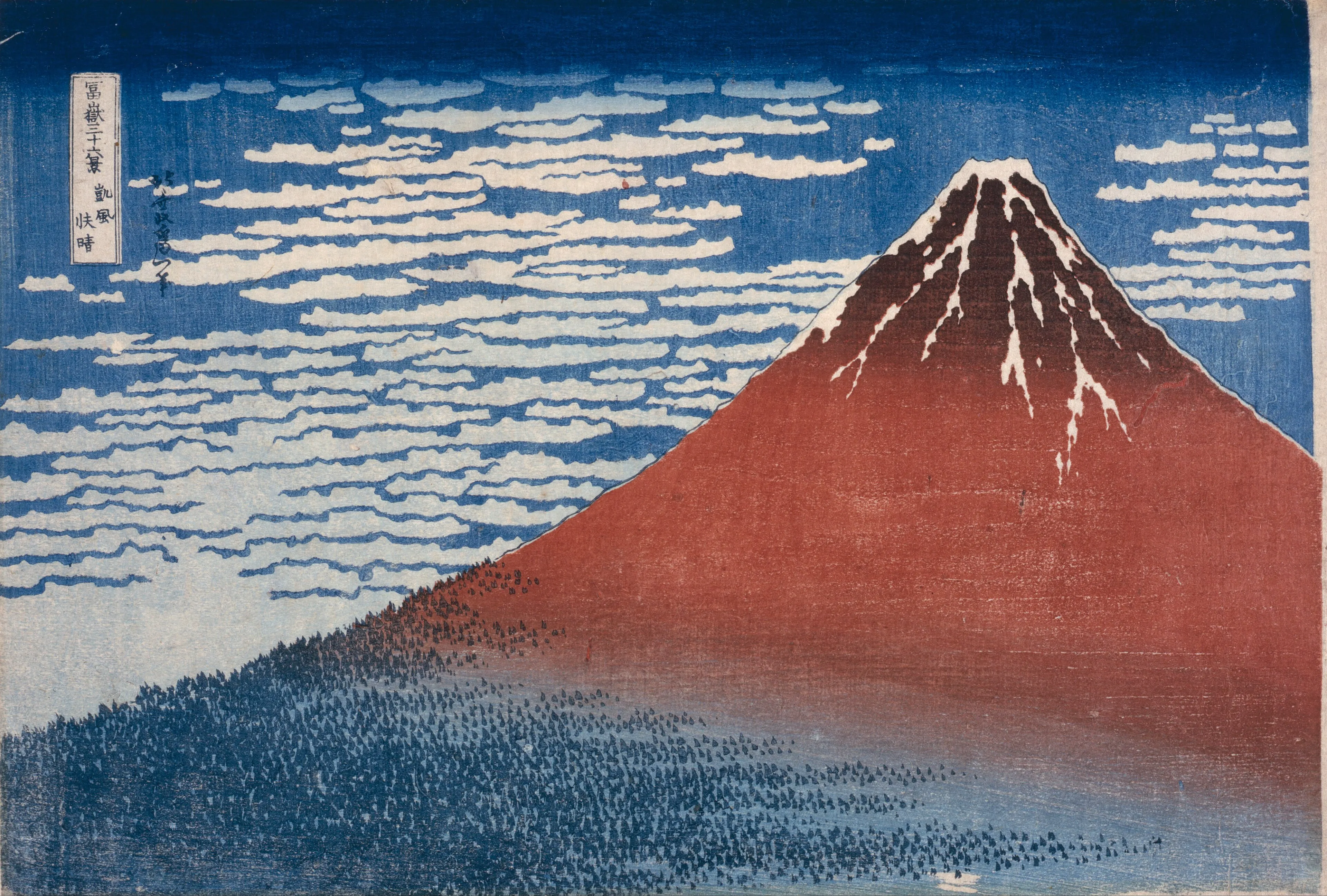 山の日に想う、山に挑んだ二つの魂 | シュトラウスの自己超克と、画狂老人・北斎の無限